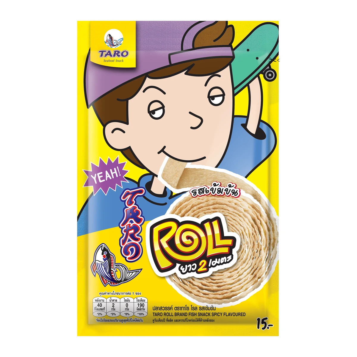 ทาโร โรล