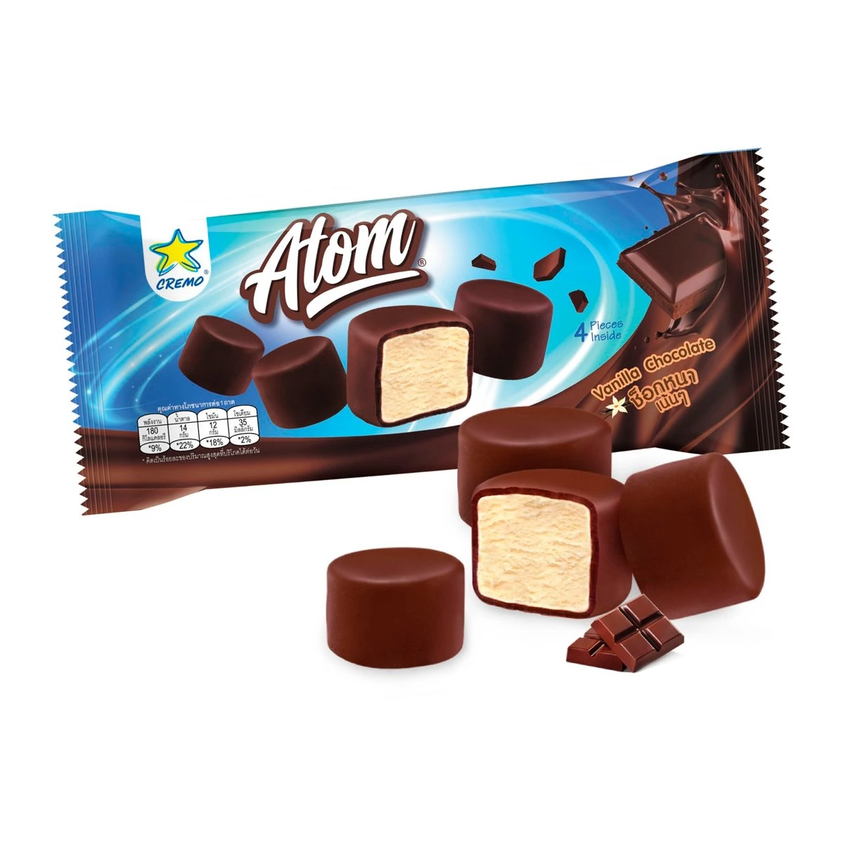 Atom วานิลลา