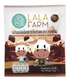 นมปรุงแต่งอัดเม็ดรสช็อกโกแลต (ตรา ลาลาฟาร์ม)