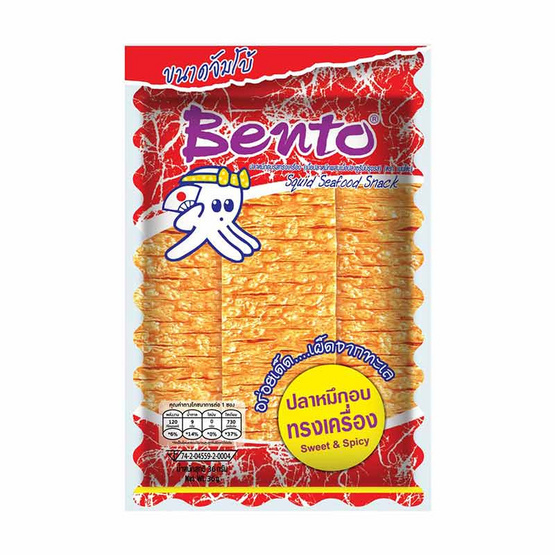 Bento รสทรงเครื่อง