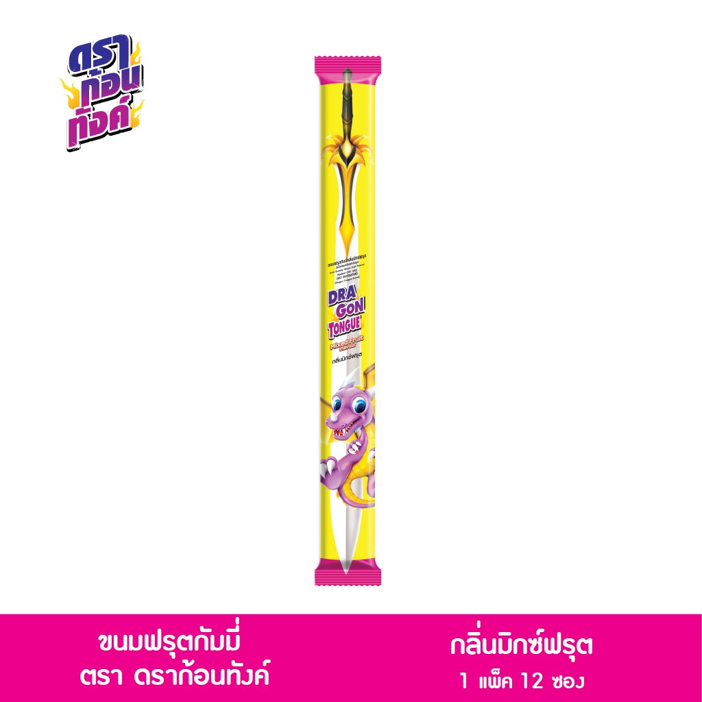 ดราก้อน รสมิกซ์ฟรุต