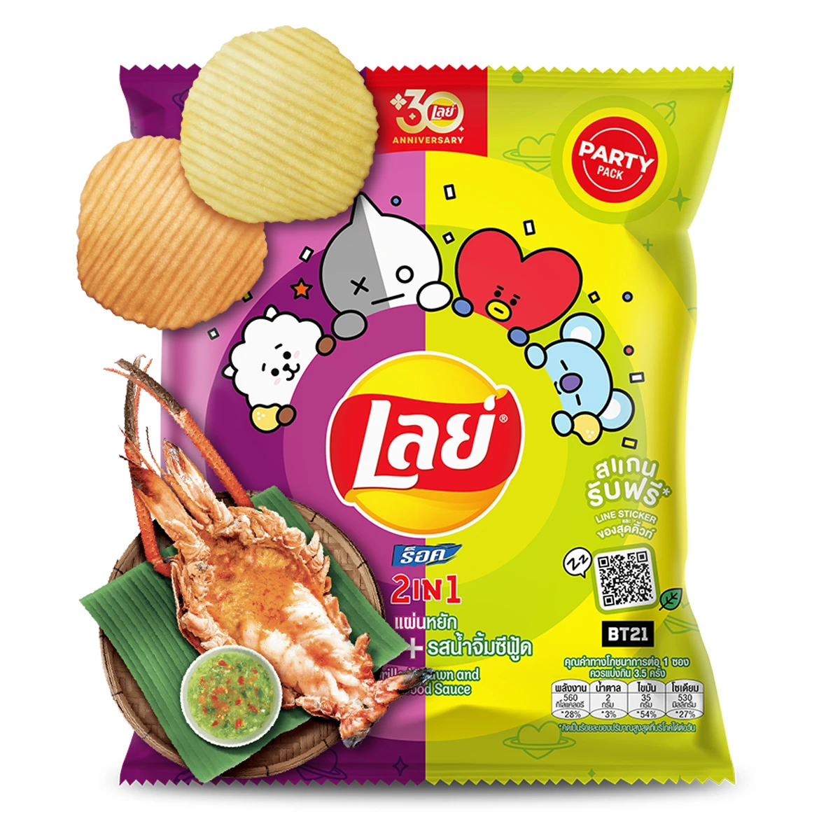 Lay แผ่นหยัก2in1รสกุ้งเผา+น้ำจิ้มซีฟู้ด