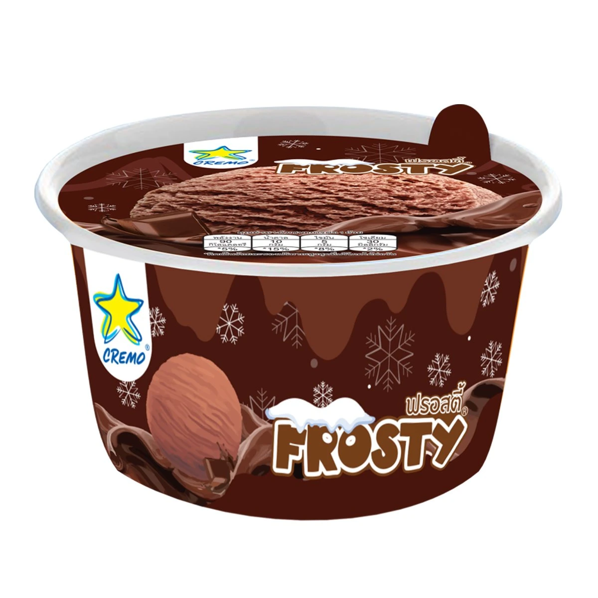 Frosty ช็อกโกแลต