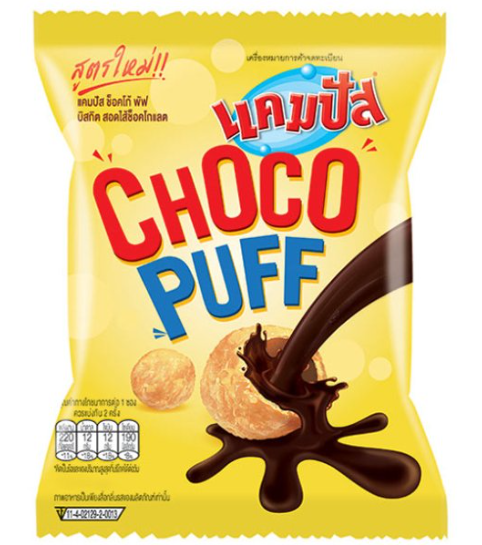 แคมปัส ช็อคโก้พัพ