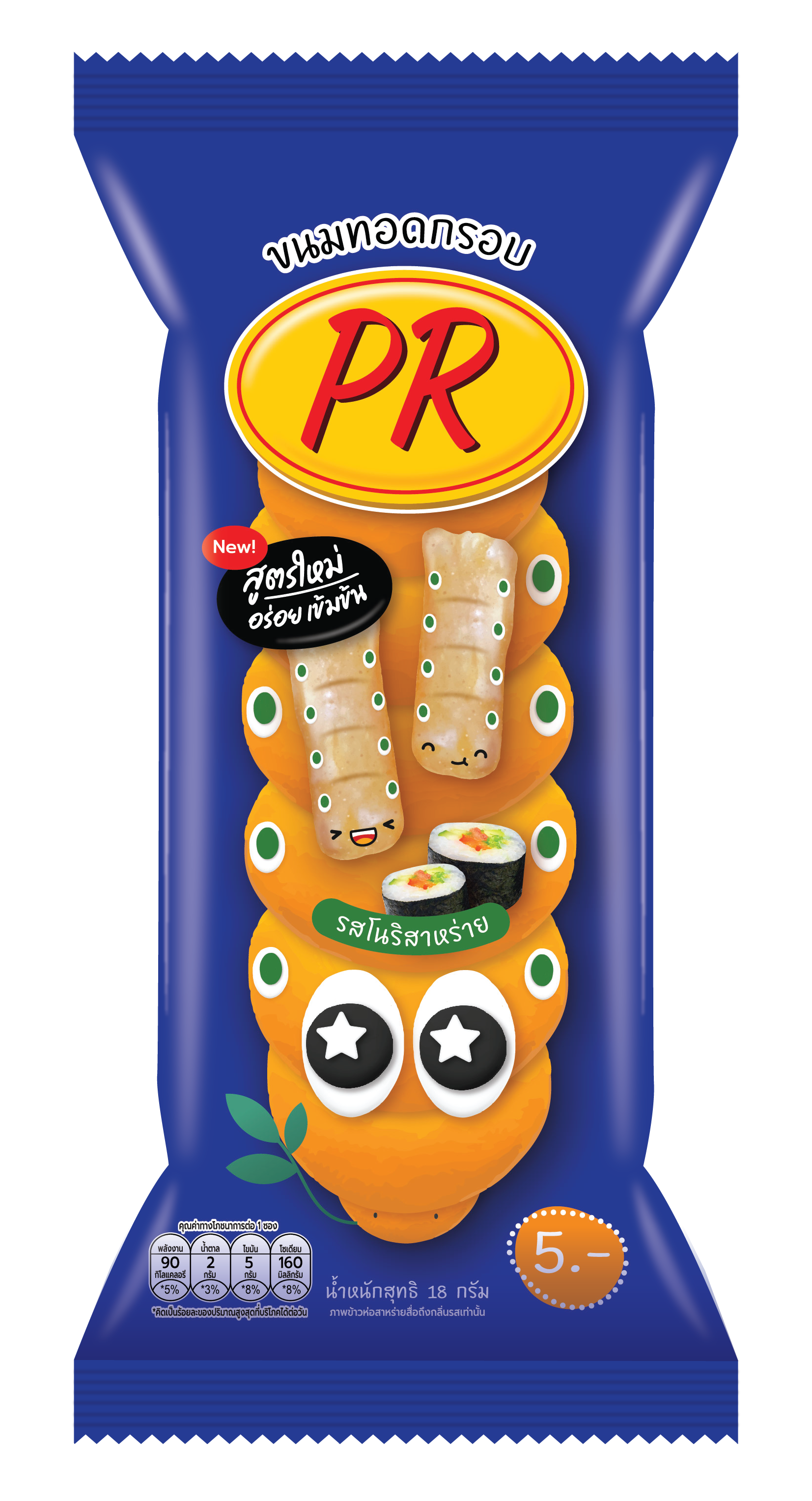 พีอาร์ขนมรสโนริสาหร่าย