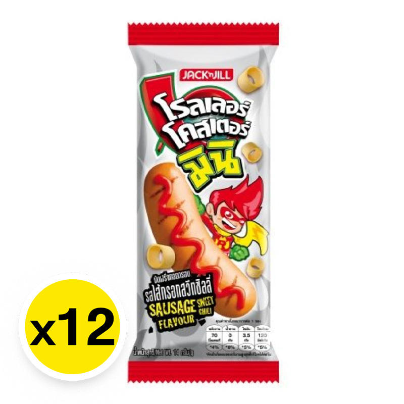 โรลเลอร์มินิเอ๊กตรีมไส้กรอก