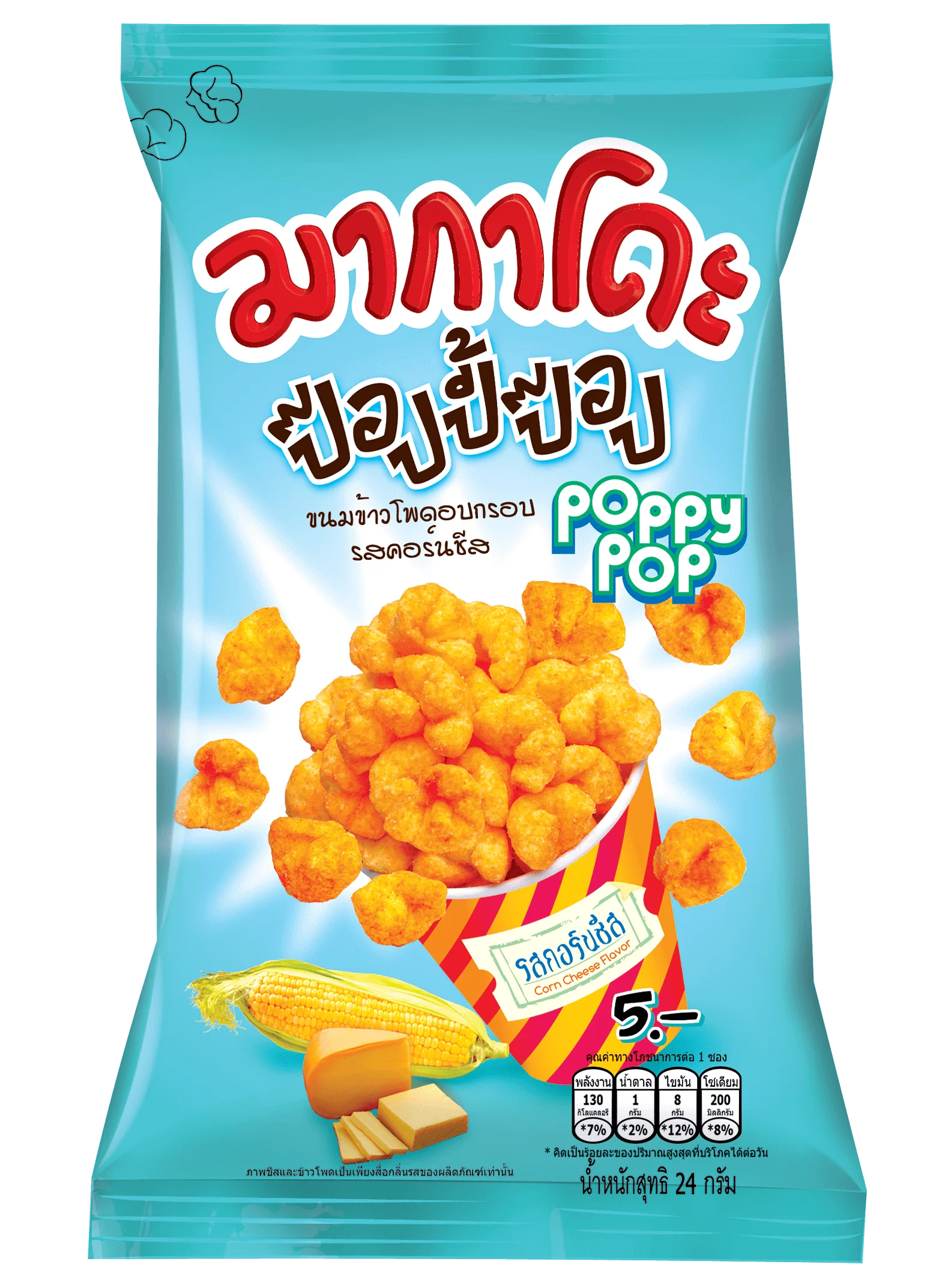 ป๊อปปี้ป๊อป รสคอร์นชีส