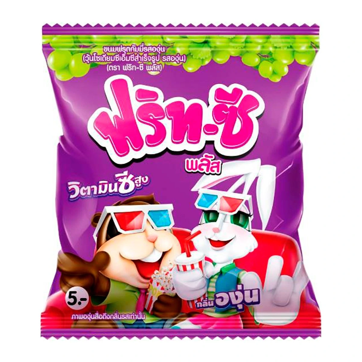 ฟริทซีพลัส กัมมี่องุ่น